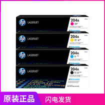 Original HP 204A cartridge CF510A applicable HP M154A 154NW 180N 181FW toner cartridge