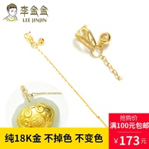 DIY Accessories Pure 18K gold needle chain Universal pendant chain Pendant chain Adjustable bracelet can be freely worn beads