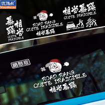 Funny fun net red car stickers Personality customization quite grumpy car stickers Road rage decal reflective decorative stickers