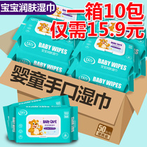 10 large bag wet wipes baby Home portable to box Handout special fart small bag wet towels aperitif newborn baby