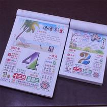 2022 Color Printing Healthy Food Calendar Large Single Day Old Yellow Calendar One Day One Page Hand Tear Wall Calendar
