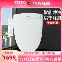 TOTO Smart Barrel Guiwei Zeli Japanese Electronic Seat Skill TCF3A460KCN Cleaner TCF2F910