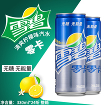 Coca-Cola Sprite Zero card sugar-free refreshing lemon flavor 330ml * 24 cans listening to the whole box Jiangsu Zhejiang Shanghai and Anhui