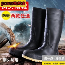 Waterproof and anti-smashing rain boots steel toe cap rain boots mens high tube rubber wear-resistant non-slip waterproof labor insurance miners boots
