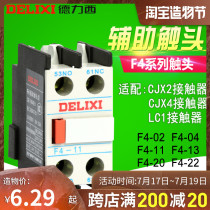 Delixi F4-02 04 13 20 22 40CJX2 CJX4 LC1 AC contactor auxiliary contact
