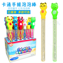 Outdoor toys bubble stick blowing water stick toy 38cm safety and non-toxic childrens toys photo artifact 6