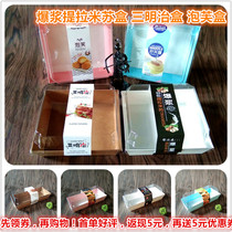 Popcorn Tiramisu Cake Packaging Box Sub Garlic You Tough Stickler Garlic You Harsh sandwich box Buve little Beybox