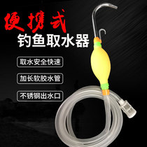 Fishing water extractor manual water suction pump fishing washing hand mixed bait automatic pumping machine fishing gear supplies