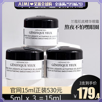 Lancôme Luminous Eye Cream Small black bottle Muscle essence Eye cream lightens fine lines and dark circles firming moisturizing sample 5ml