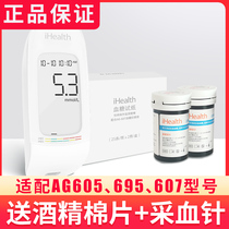 Jiuan test paper Blood Glucose Meter test paper 50 pieces of AGS-1000 blood glucose test strip AG-605 607 blood glucose tester