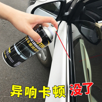 Automobile window lubricant car door electric lift glass ultrasound to eliminate skylight orbital cleaning agent