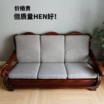 Thickened sponge Winter old-fashioned solid wood sofa cushion with backrest Chinese mahogany head cool chair Spring and autumn cushion hardened