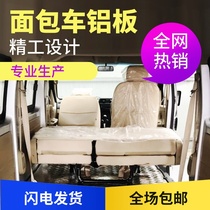 Jianghuai M3M4 floor mats modified interior protection board whole car aluminum alloy durable anti-wear anti-factory direct sales