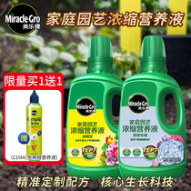 Melochus Concentrated Fertilizer General Liquid Fertilizer Fruit and Vegetable Flower Potted Green Plant Organic Nutrient Liquid Fertilizer