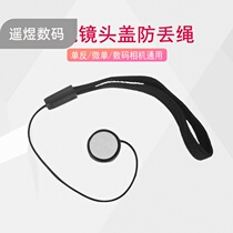 SLR micro single camera lens cover anti-lost rope Canon Nikon Sony Fuji protective rope anti-drop rope