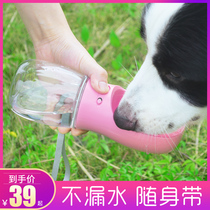 Pet Dog Water Dispenser Accompanying Water Cup Out Supplies Outdoor Drinking Water Feeding Water Dispenser Teddy Portable Kettle