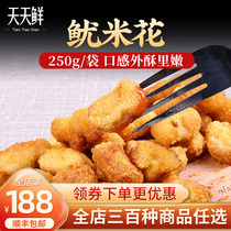 Squid rice flower 250g 1 bag of semi-finished fried Western snack squid cake
