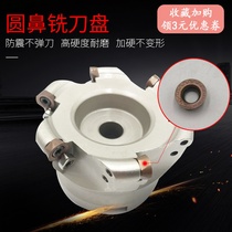 Hardened EMR5 CNC milling cutter CNC plane milling cutter head R5R6 machining center round nose cutter disc R0 8 milling cutter