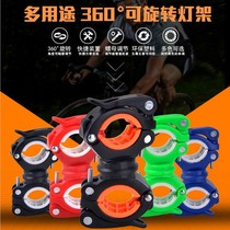 Bicycle light holder Mountain bike flashlight fixing bracket 360 degree rotating bicycle accessories Flashlight light clip