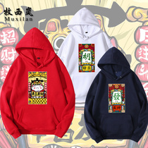 Original national tide Ma Shen Mahjong rich good luck tide clothes men hooded sports tops autumn and winter women loose clothes