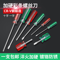 Screwdriver cross I use with magnetic plus hard screwdriver Manual small changing cone Home Industrial level repair and dismantling machine