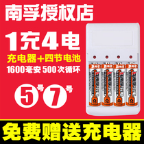 Nanfu rechargeable battery No. 5 No. 7 battery Universal set 1 2v KTV microphone air conditioning TV remote control No. 7 rechargeable battery Nanfu official flagship store official website