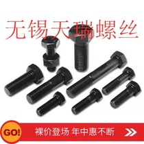 Grade 10 9 high strength half tooth external hexagon Bolt M18 * 25*30*35*40*45*50*55*60*65*260