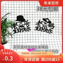 New cake decoration plug-in mom happy birthday black party scene layout dessert table row