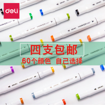 Deli marker pen Single monochrome color matching student painting animation complementary color special double-headed oily color pen hand-painted skin tone professional art and design pen matching missing color marker pen