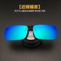 Sunglasses hanging on glasses Anti-glare clip polarizer female clip sunglasses on glasses Male can be turned up