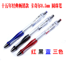 Kachir Exam Ballpoint pen K-8020 0 5mm Black blue red Press ballpoint pen Oil pen