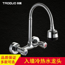 The kitchen enters the wall with hot and hot faucet the laundry pond the panchas and the wall-style double-open hybrid valve