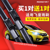 Suitable for Guangqi Honda new Fit wiper 08 11 14 16 18 rubber strip front and rear wiper blades