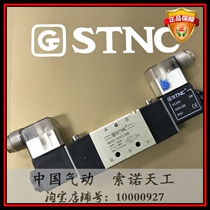 (STNC Sono) solenoid valve TG2522-08W car door pump special valve two-position five-way valve