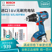 Original Bosch electric drill GSR18V-EC brushless lithium battery screwdriver household electric drill screwdriver