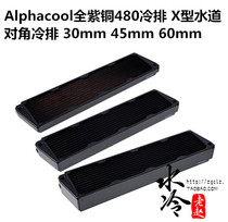 Alphacool European cool full copper 480 condenser X-shaped waterway diagonal condenser 30mm 45mm 60mm