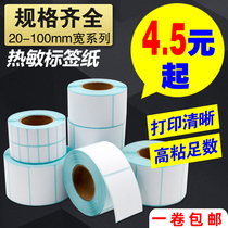 Thermal Label Sticker 20 30 40 50 60 70 80 E Postal 100mm Barcode Print Sheet Label Paper Electronic Back Weighing Sticker