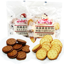 Winter Yourself Salty Egg Yolk Cookie Sandwich Mesh Red Desktop Pie Black Sugar Malty Snack Bag Snack Bulk Small Round Cake