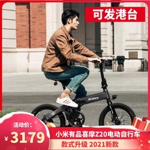 Xiaomi has a Pinco Z20 electric power-assisted folding bicycle lithium battery mens and womens variable speed scooter