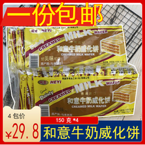 Malaysian Milk Veified Cookies and Serie Milk Witted Chocolate Weihua Apollo 150g * 4