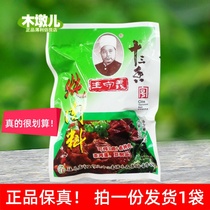 40g Wang Shouyi thirteen fragrant stewed meat seasonings can be simmered with all kinds of meat BH97