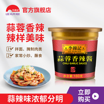 Li Jin Ji Garlic Spicy Sauce 160g Cup Mixed Rice Mixed Noodle Sauce Portable Chili Sauce Seasoned Fried Noodle Sauce