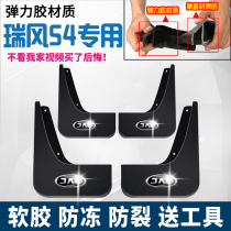 Jianghuai Ruifeng s4 mudguard 2020 19 models of Ruifeng s4 modified original soft rubber car supplies Fender skin tile