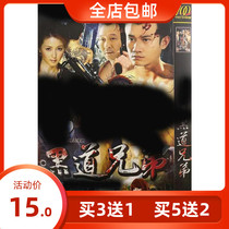 Genuine HD Black Road TV Series Black Drive Brothers DVD disc disc article Zhou Lima Shaohua