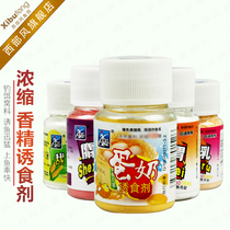 Western wind bait additive small medicine pig breast milk Lux fish appetizing Musk powder strawberry flavor attractant