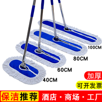 Flat mop large mop 40 household 60 factory commercial 80 floor drag 100 hotel cleaning dust push wide row drag