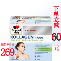 German Shuangxin Collagen Oral Liquid State Drink Tight Locking Water 11000mg30 Hydrolysis