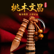 Mahogany Wenchang pen Wenchang Tower pendant car keychain carry bag hanging ornaments champion pen Gold List title gift