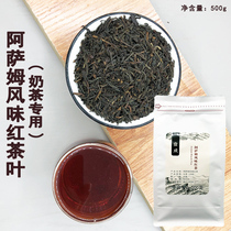 Pearl milk tea special Assam black tea 10% Assam Bulk tea 500g Desktop milk tea raw material