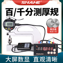 SHAHE three and digital display thousand continuous thickness gauge 0-10*100 0 001mm roller probe thickness gauge